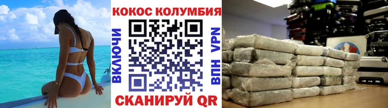 COCAIN 99%  Белоусово 