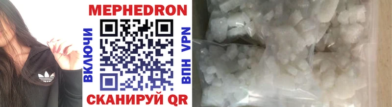 МЕФ mephedrone  наркошоп  Белоусово 
