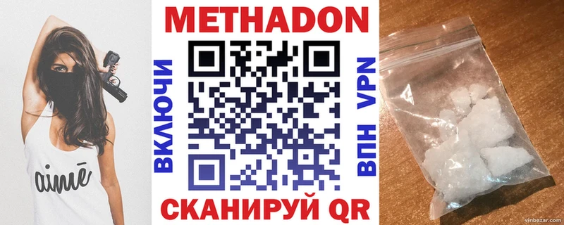 Метадон VHQ  Белоусово 